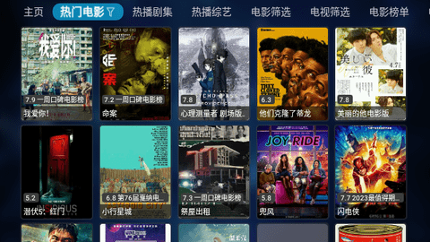 挺好专享TVBox免授权版