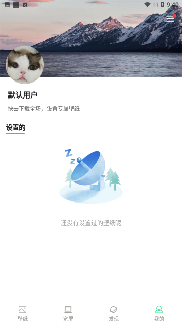 手机壁纸软件纯净版