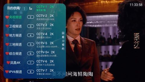 恒星TV免授权版