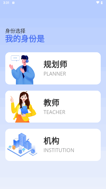 嗨优才专业端手机版