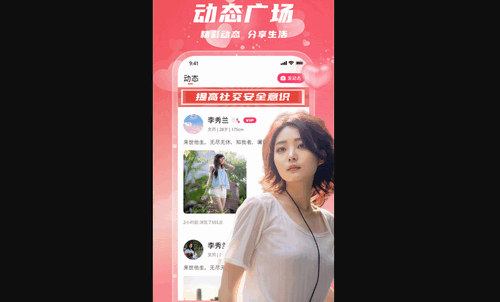 同城陌欢手机版