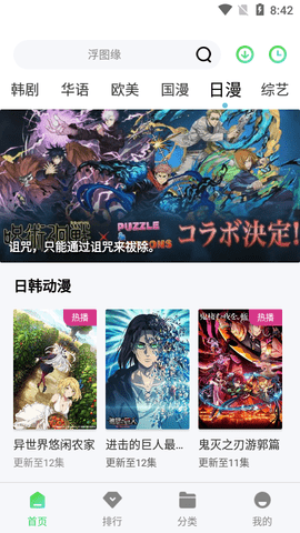 八马影视高清免费版