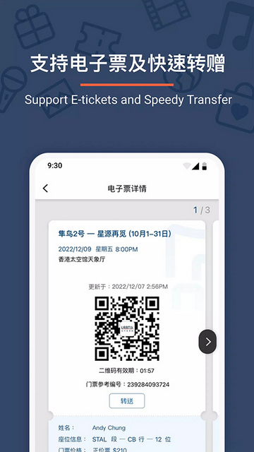 城市售票网会员版