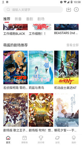 moefun动漫高清免费版