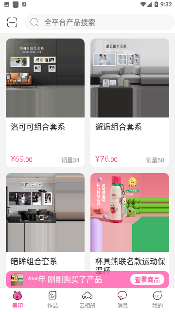 美印兔兔会员版