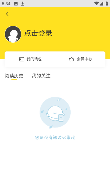 万象漫画免费版