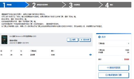 城市售票网会员版