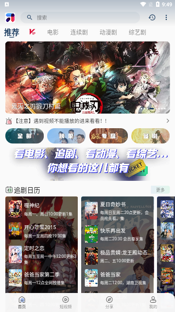 MINO视频去广告版