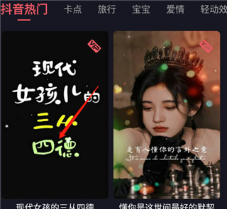 剪影解锁VIP会员版