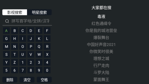 新今日影视官方版