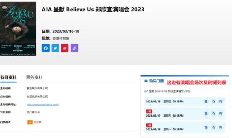 城市售票网会员版