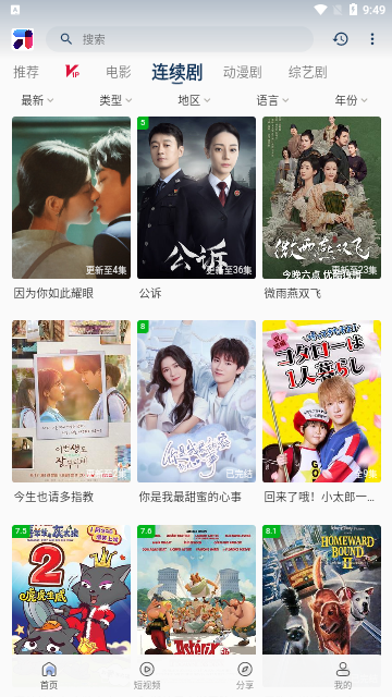 MINO视频去广告版