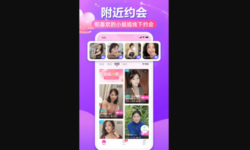 附近陌恋手机版
