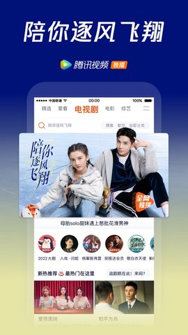 腾讯视频破解版