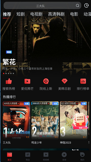 兔妹视频去广告版