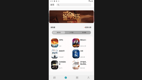 小说宝库无广告版