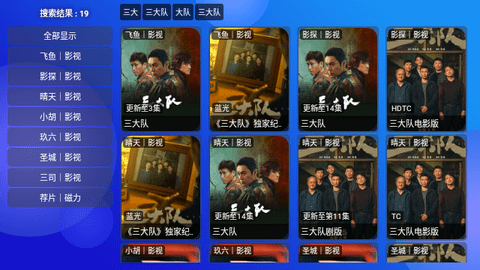 TVBox宝盒电视版