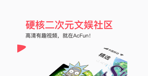 AcFu福利资源版