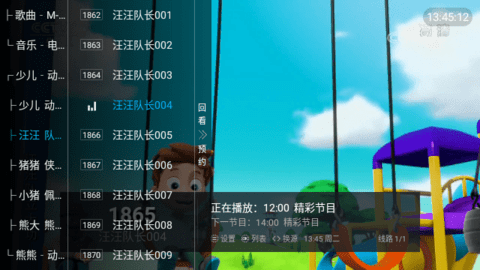 LxhfansTV去广告版