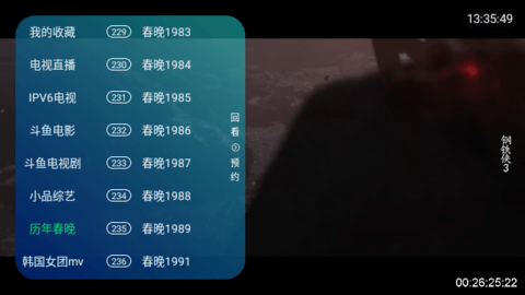 心厚TV高清免费版