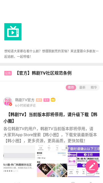 韩剧天堂高清免费版