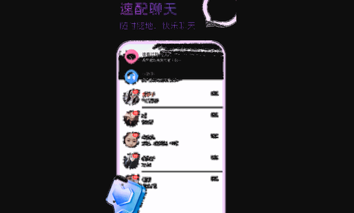 附近寻陌欢聊手机版