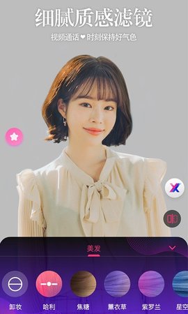 视频通话美颜大师破解最新版