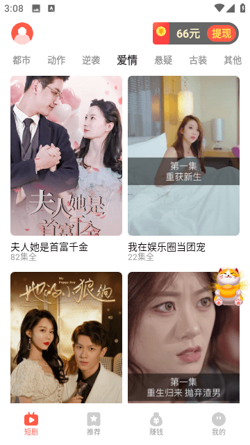 精灵短剧官方版