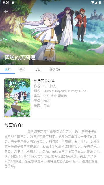 CainFun动漫高清免费版