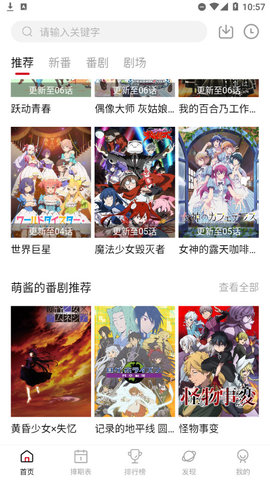 moefun动漫高清免费版