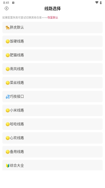 胖虎TV竖屏手机版