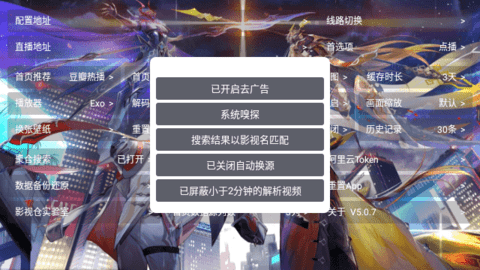 达达利亚TV盒子版