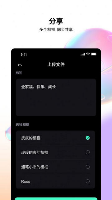 byjoywe相框手机版
