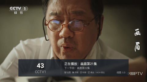 猫TV高清免费版