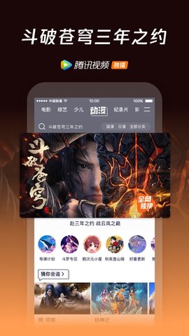 腾讯视频破解版