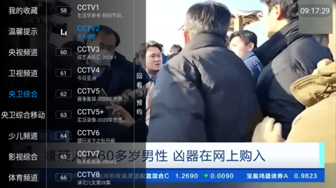 晴天TV电视盒子版