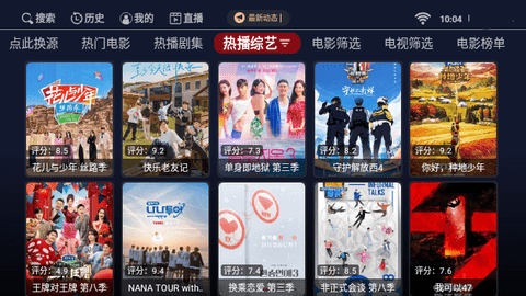 今日box电视盒子版