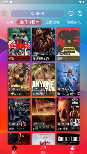 视界4K去广告手机版