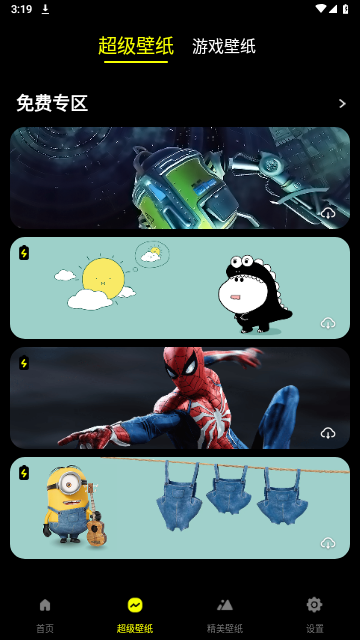 皮卡超级壁纸修改版