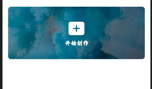 CapCut解锁高级版