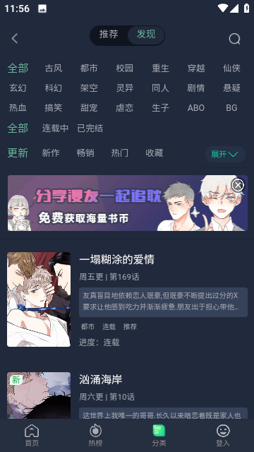 蛙漫漫画免费版