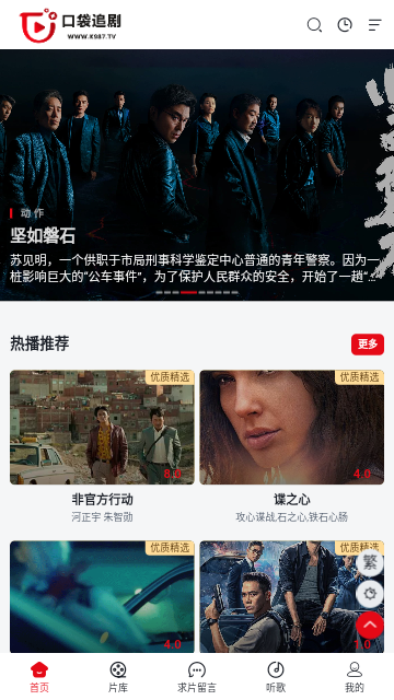 口袋追剧永久免费版