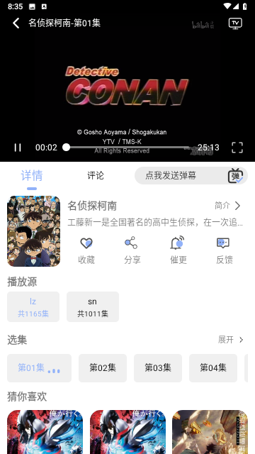 云边动漫无广告版