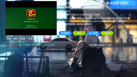 摸鱼4K盒电视盒子版