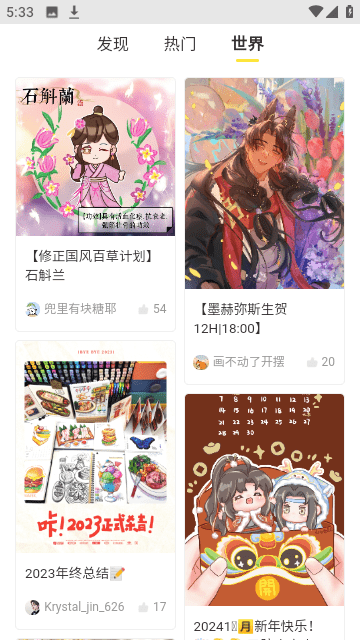 万象漫画免费版