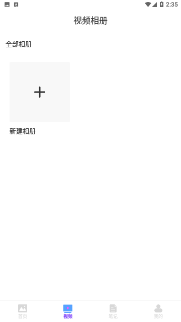 隐藏相册视频会员版