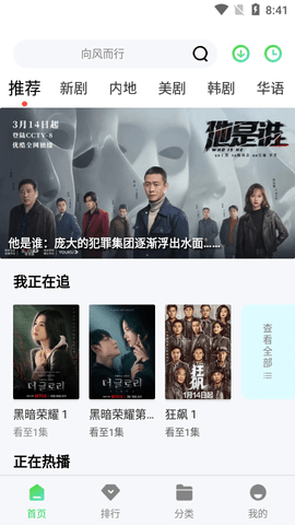 八马影视高清免费版