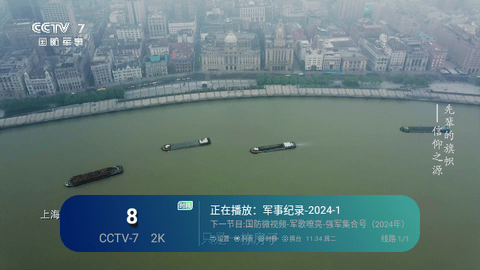 恒星TV免授权版