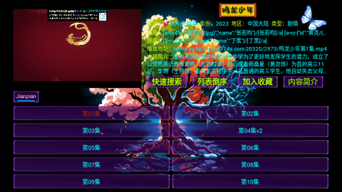 影视仓Mei无广告版