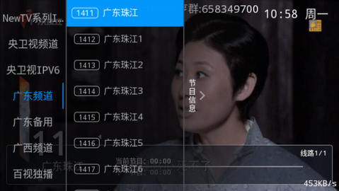 DV电视直播免授权版